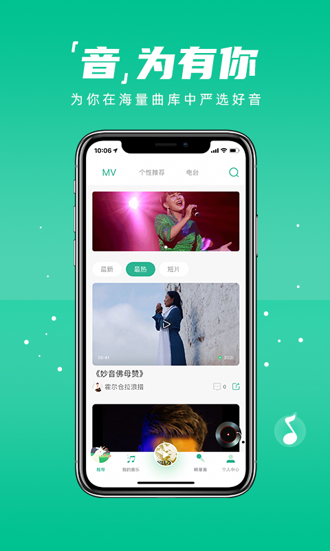 咚咚藏音官方版 咚咚藏音APP截图