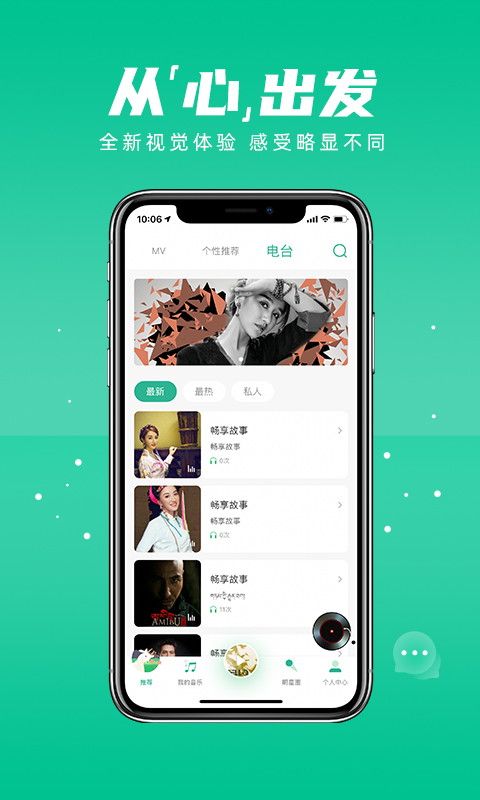 咚咚藏音官方版 咚咚藏音APP截图