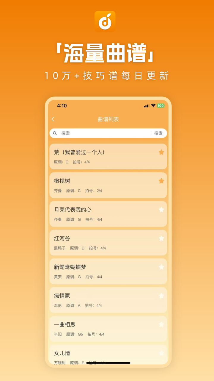 洞洞谱下载介绍图