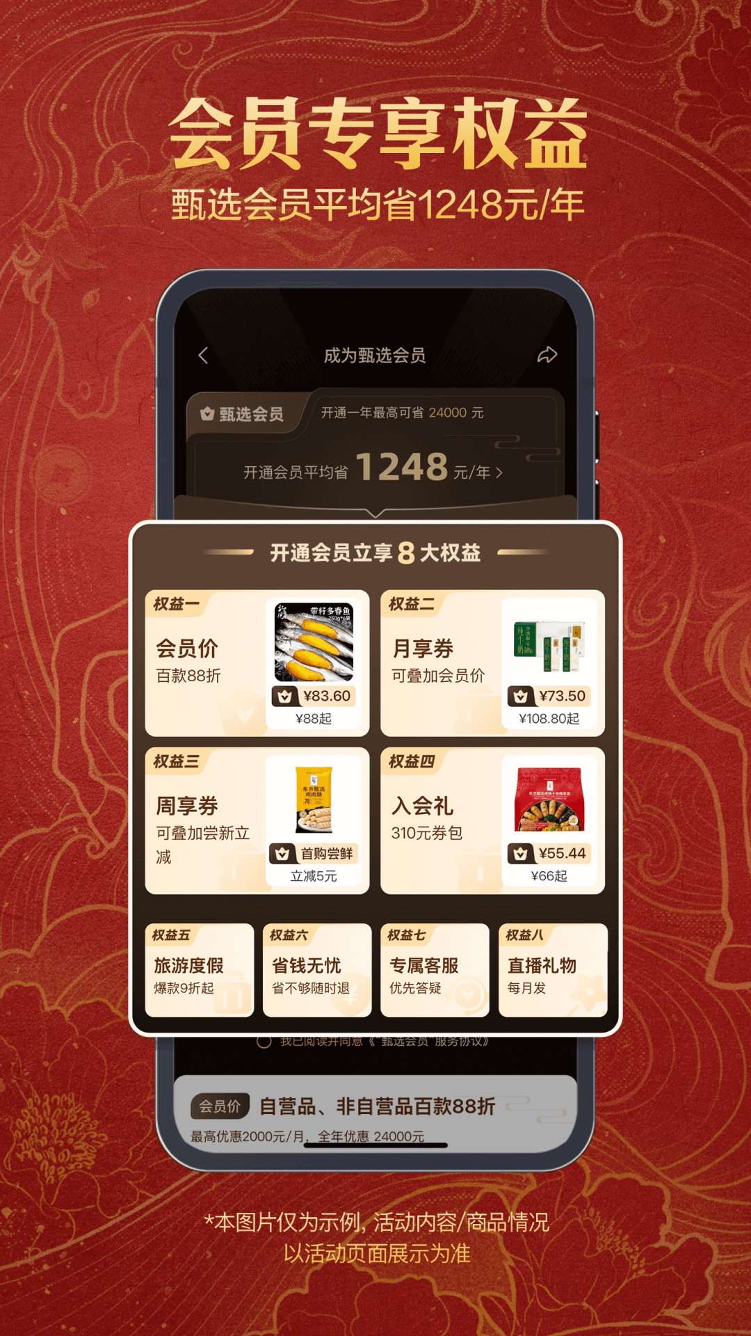 东方甄选下载介绍图