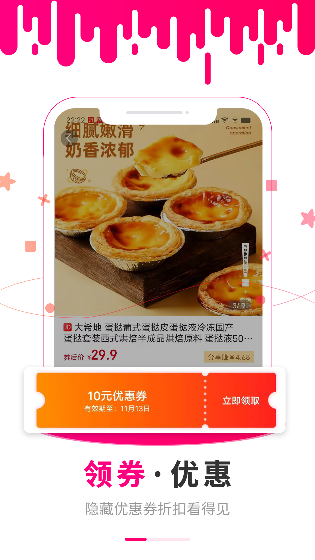 懂购帝官方版 懂购帝APP截图