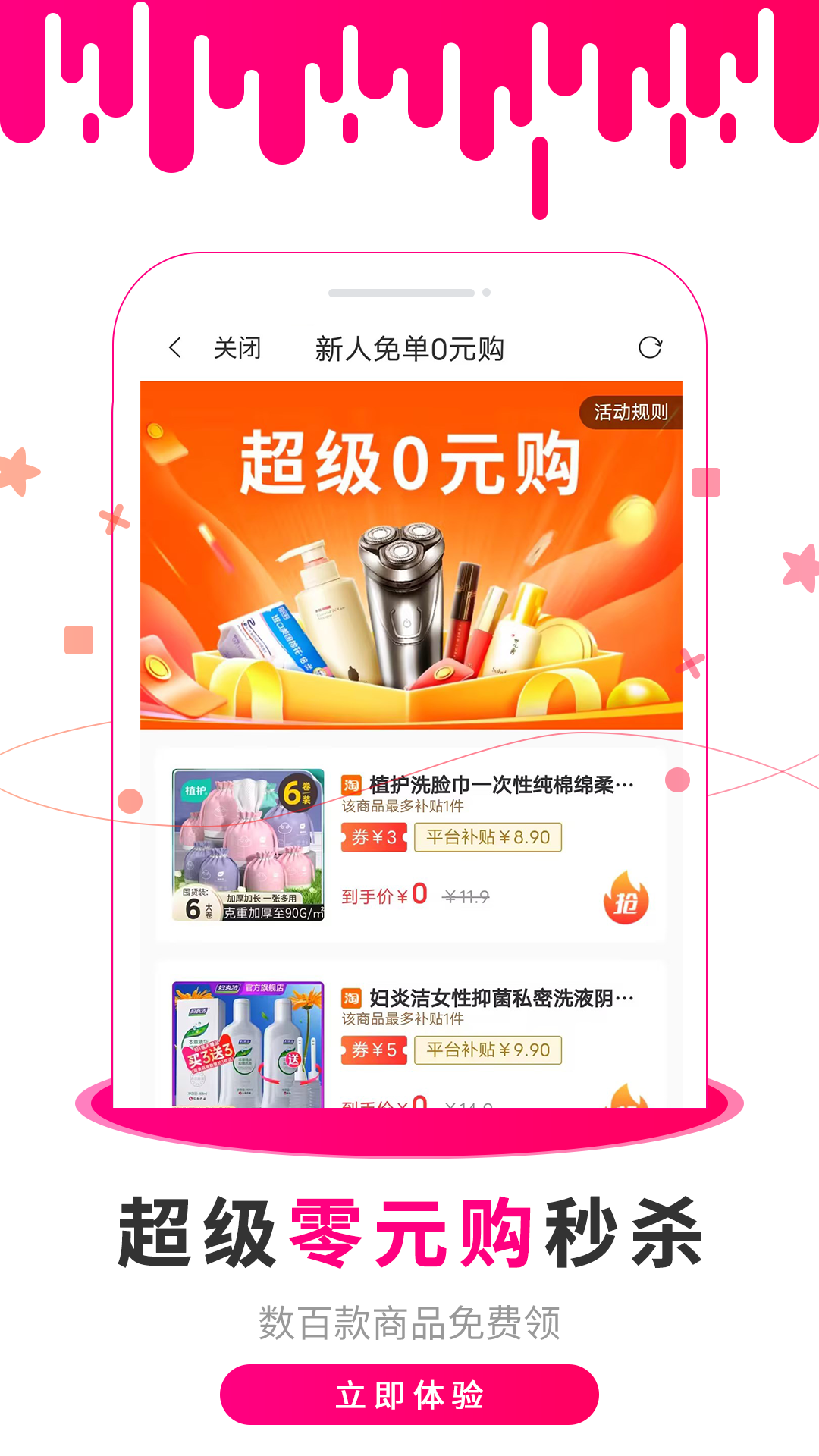 懂购帝官方版 懂购帝APP截图