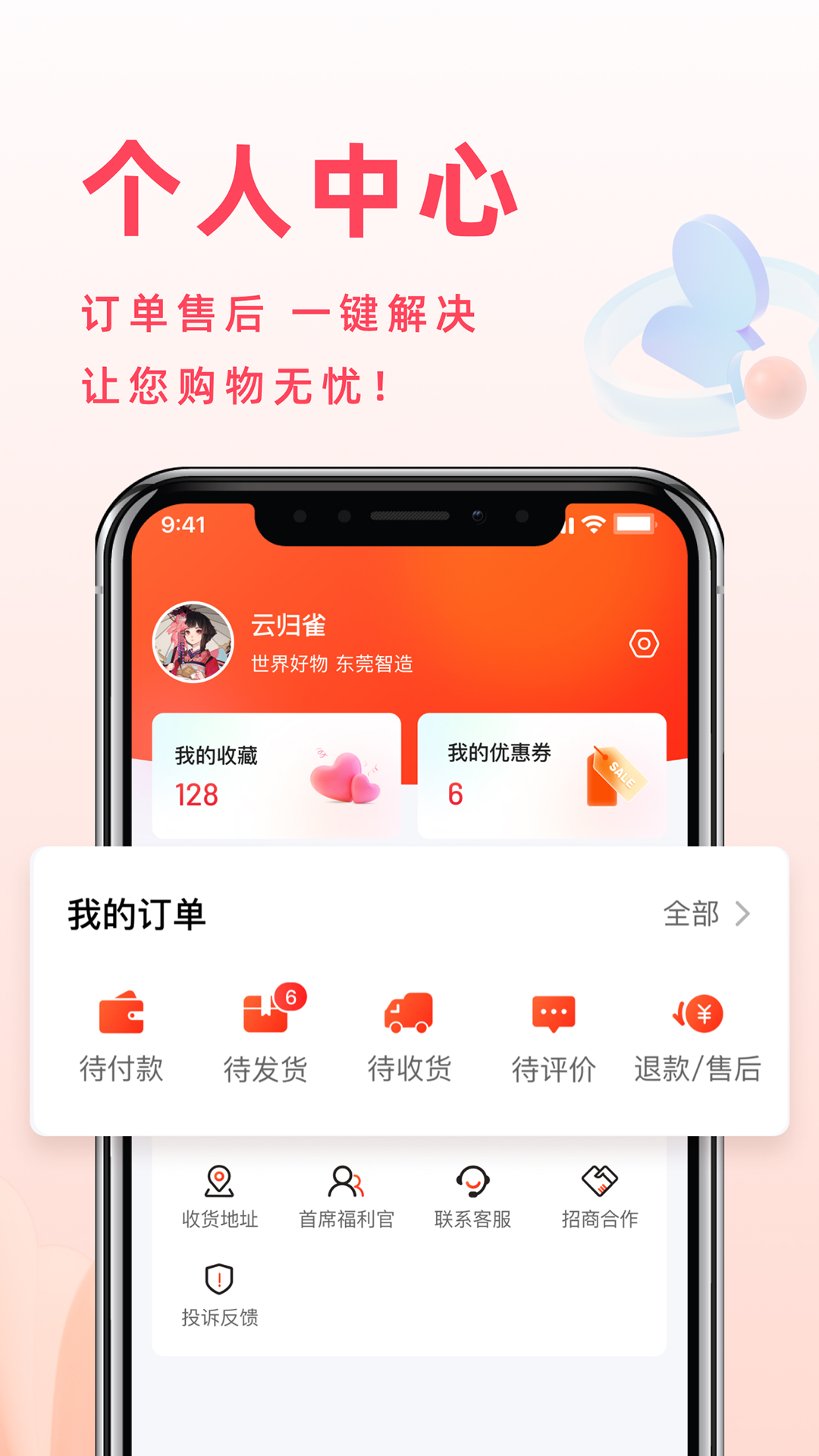 东莞优品下载介绍图