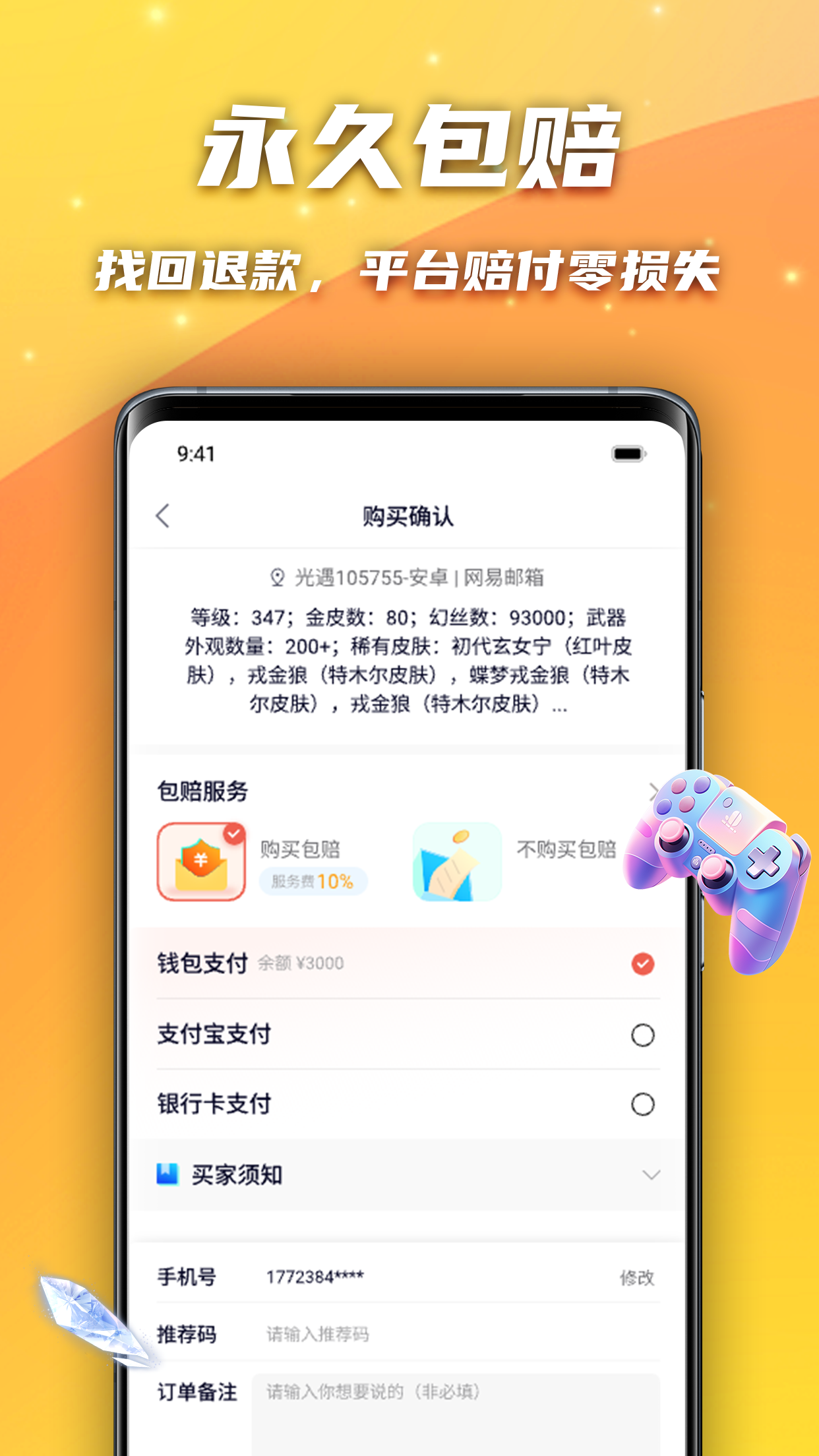 懂号弟下载介绍图