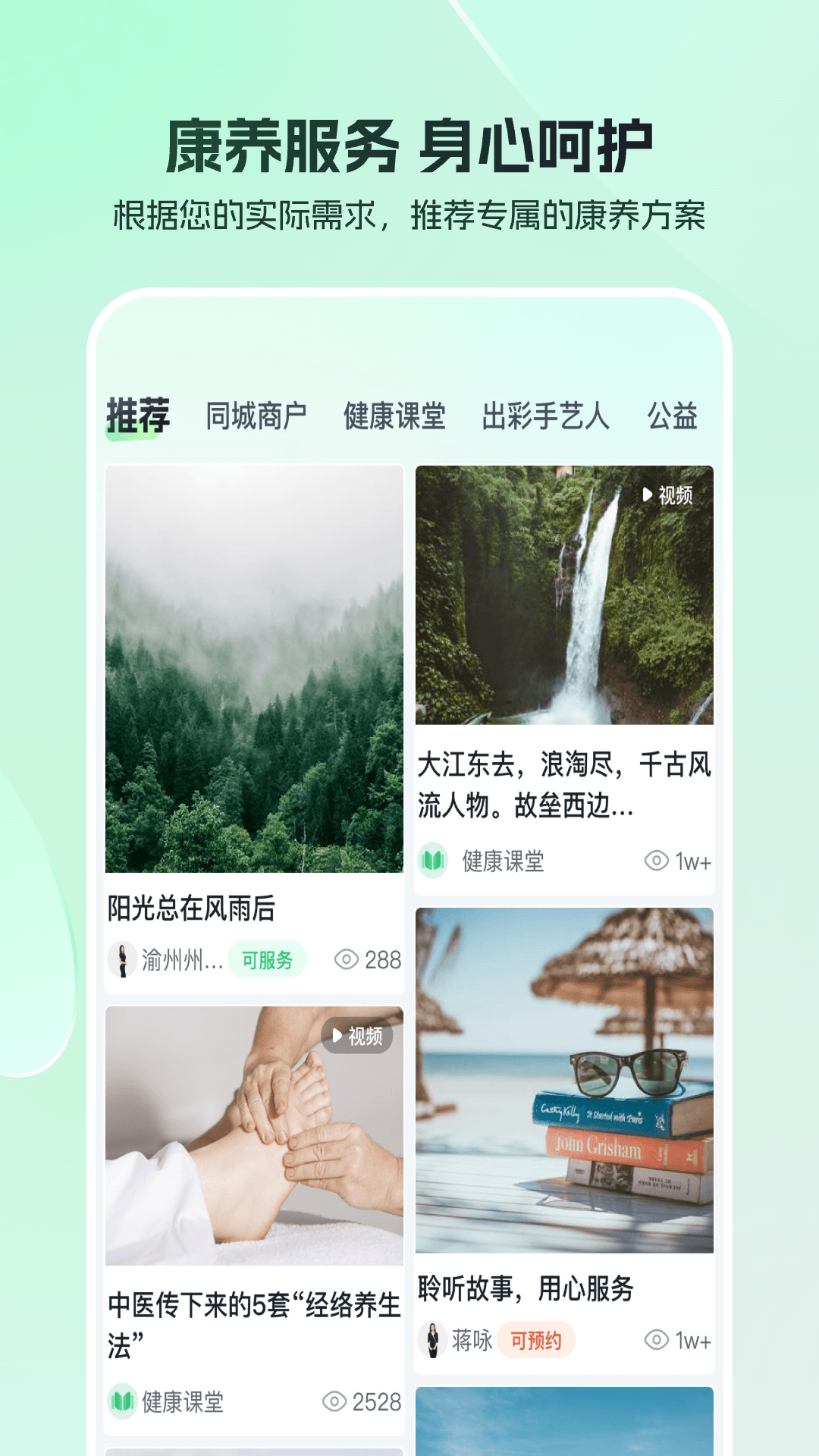 东郊到家app截图