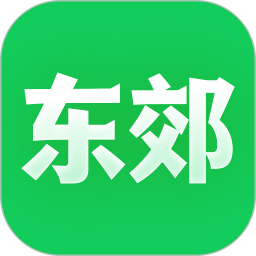 东郊到家