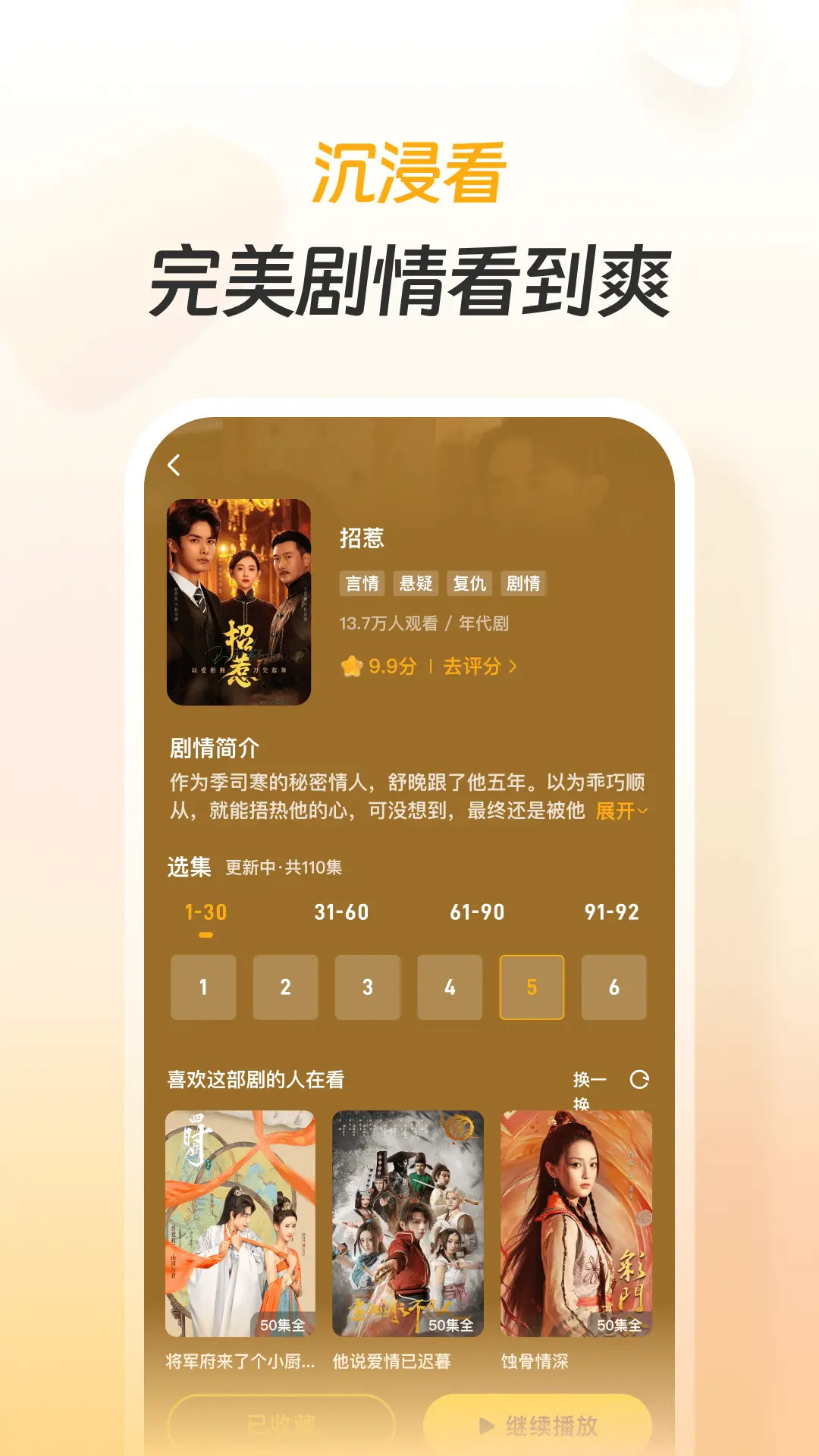 东梨短剧下载介绍图