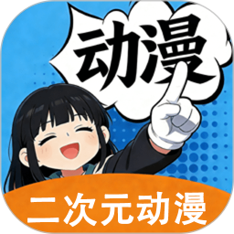 动漫大全