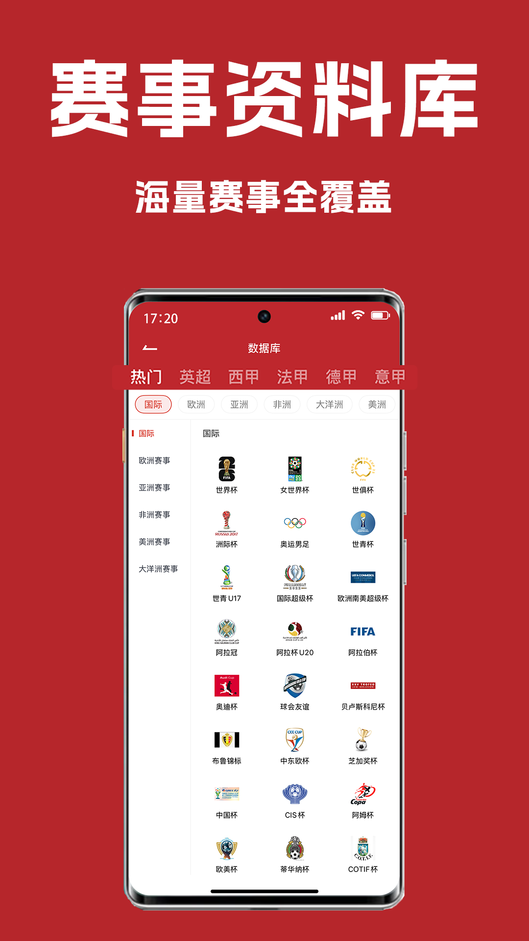 懂球宝下载介绍图