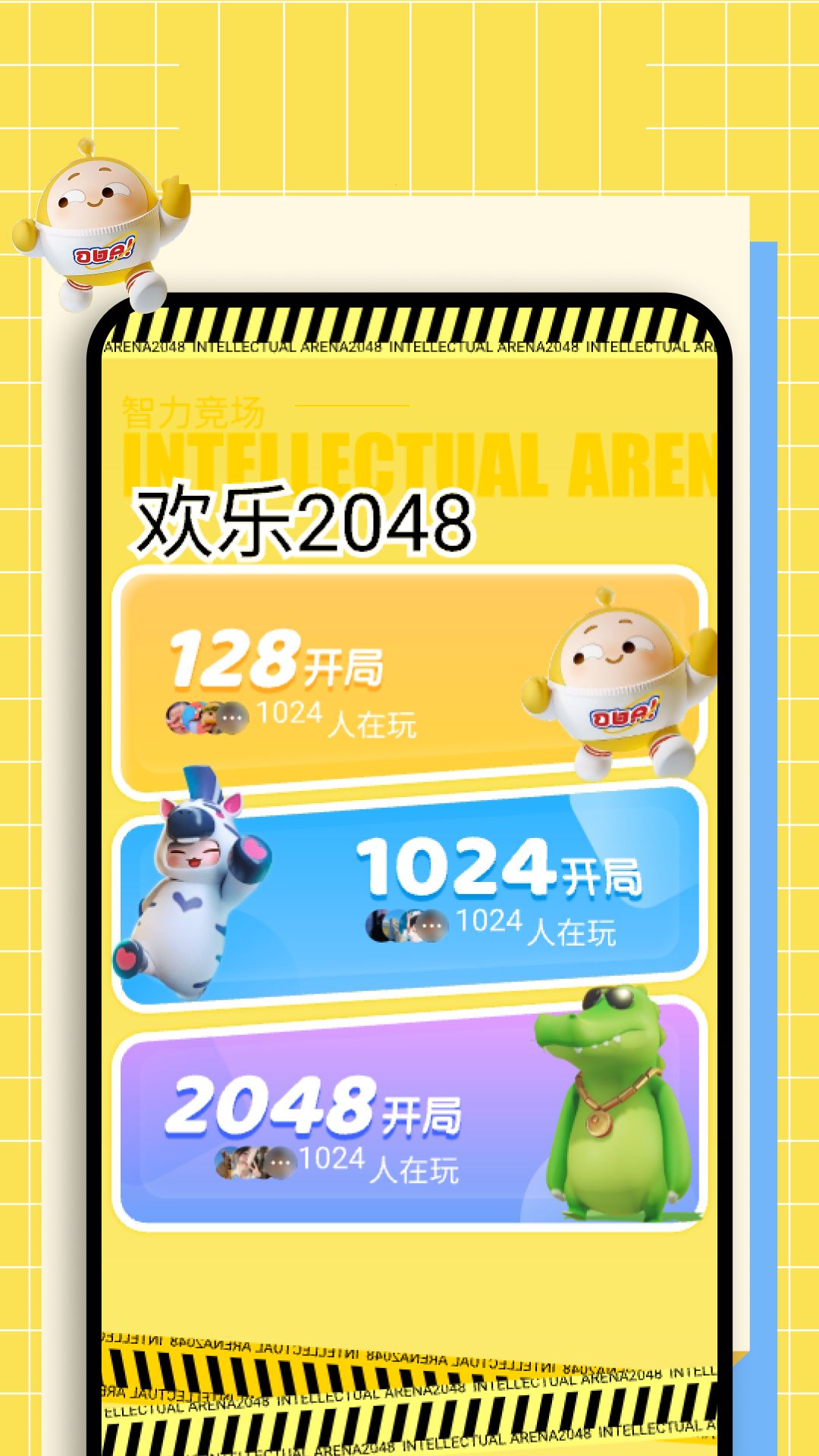 动物派对乐园下载介绍图