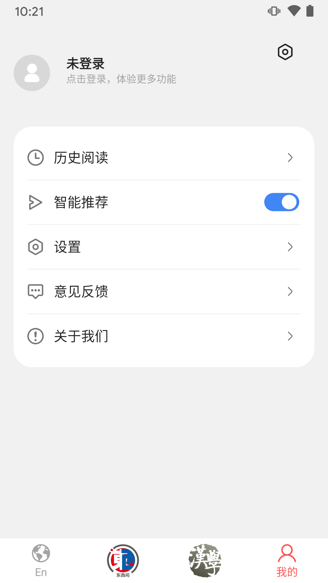 东西问下载介绍图