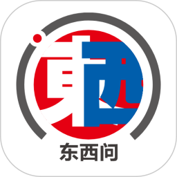 东西问 v5.8.0