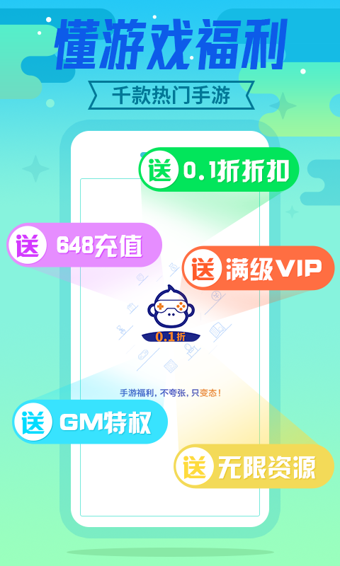 懂游戏福利官方版 懂游戏福利APP截图