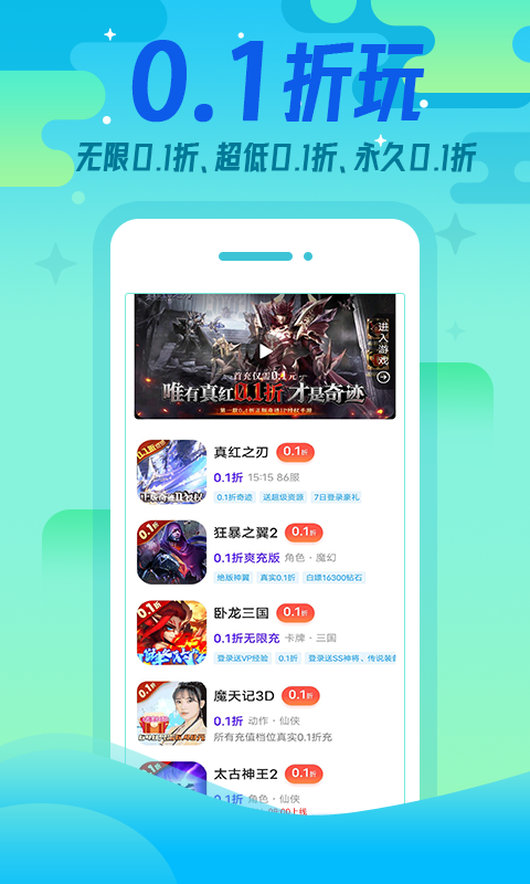 懂游戏福利官方版 懂游戏福利APP截图