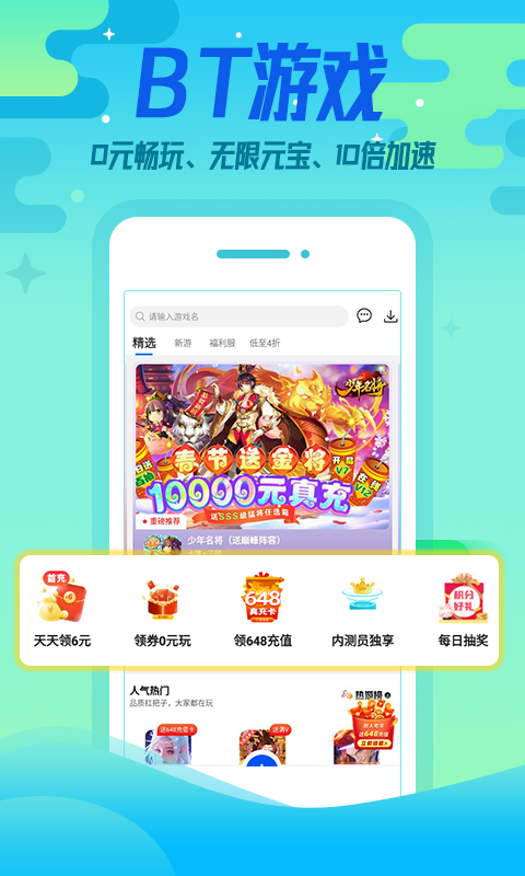 懂游戏福利官方版 懂游戏福利APP截图
