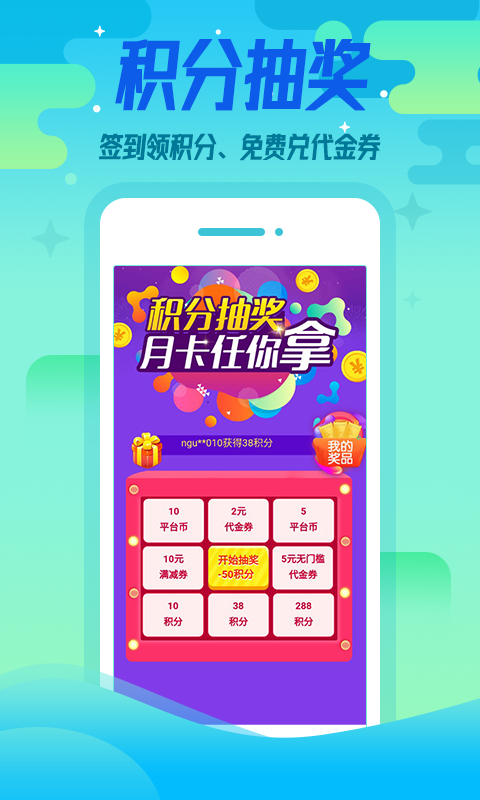 懂游戏福利官方版 懂游戏福利APP截图