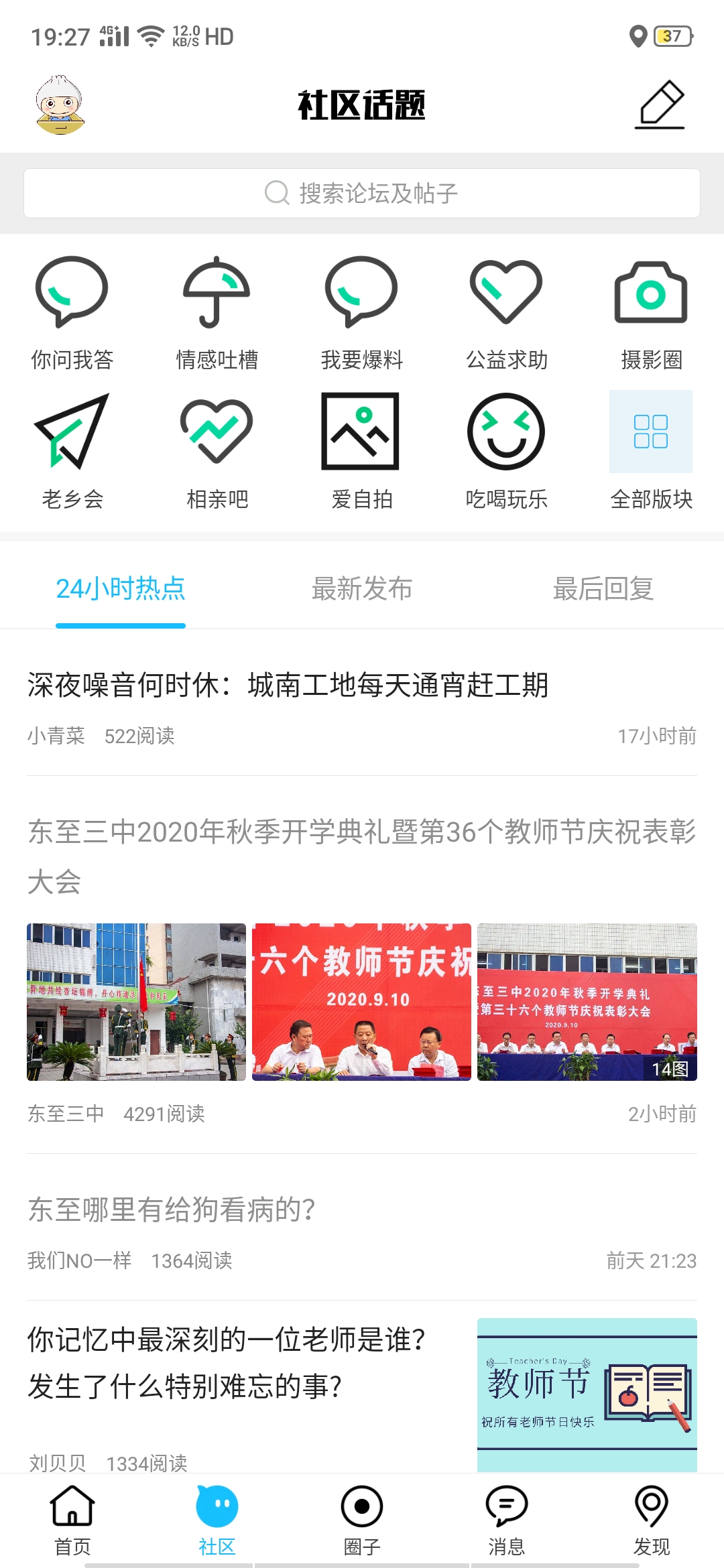 东至人网下载介绍图