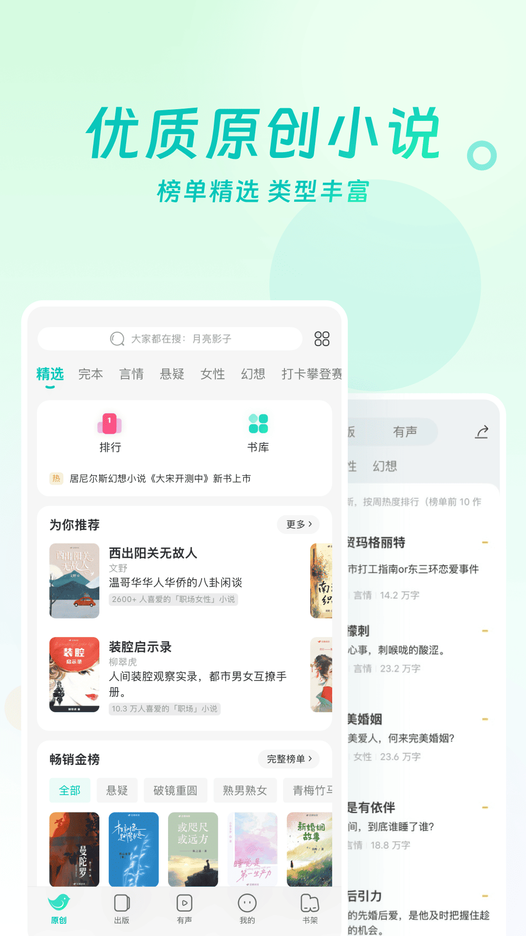 豆瓣阅读下载介绍图