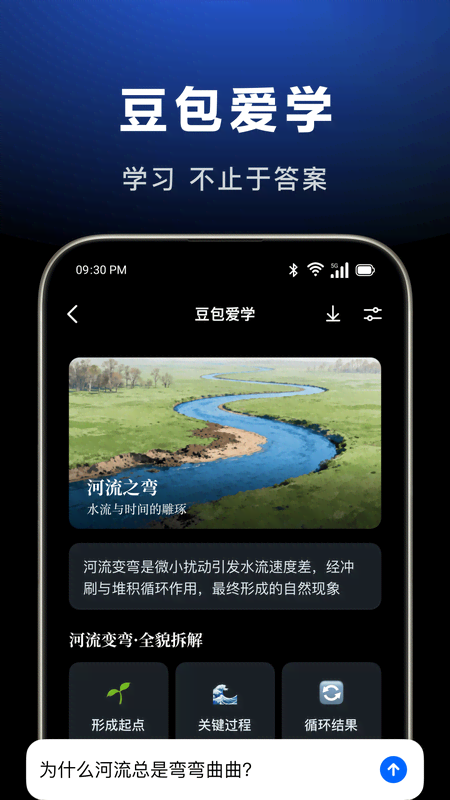 豆包下载介绍图
