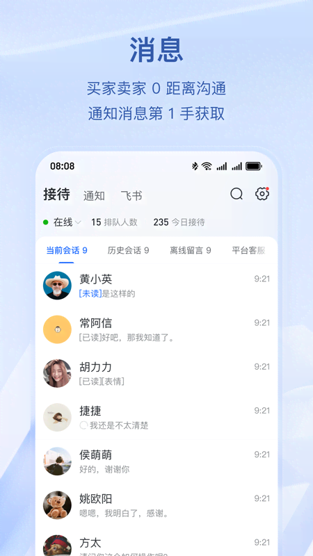 抖店下载介绍图