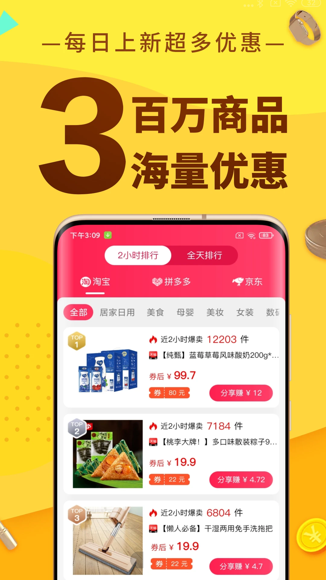 豆逛下载介绍图