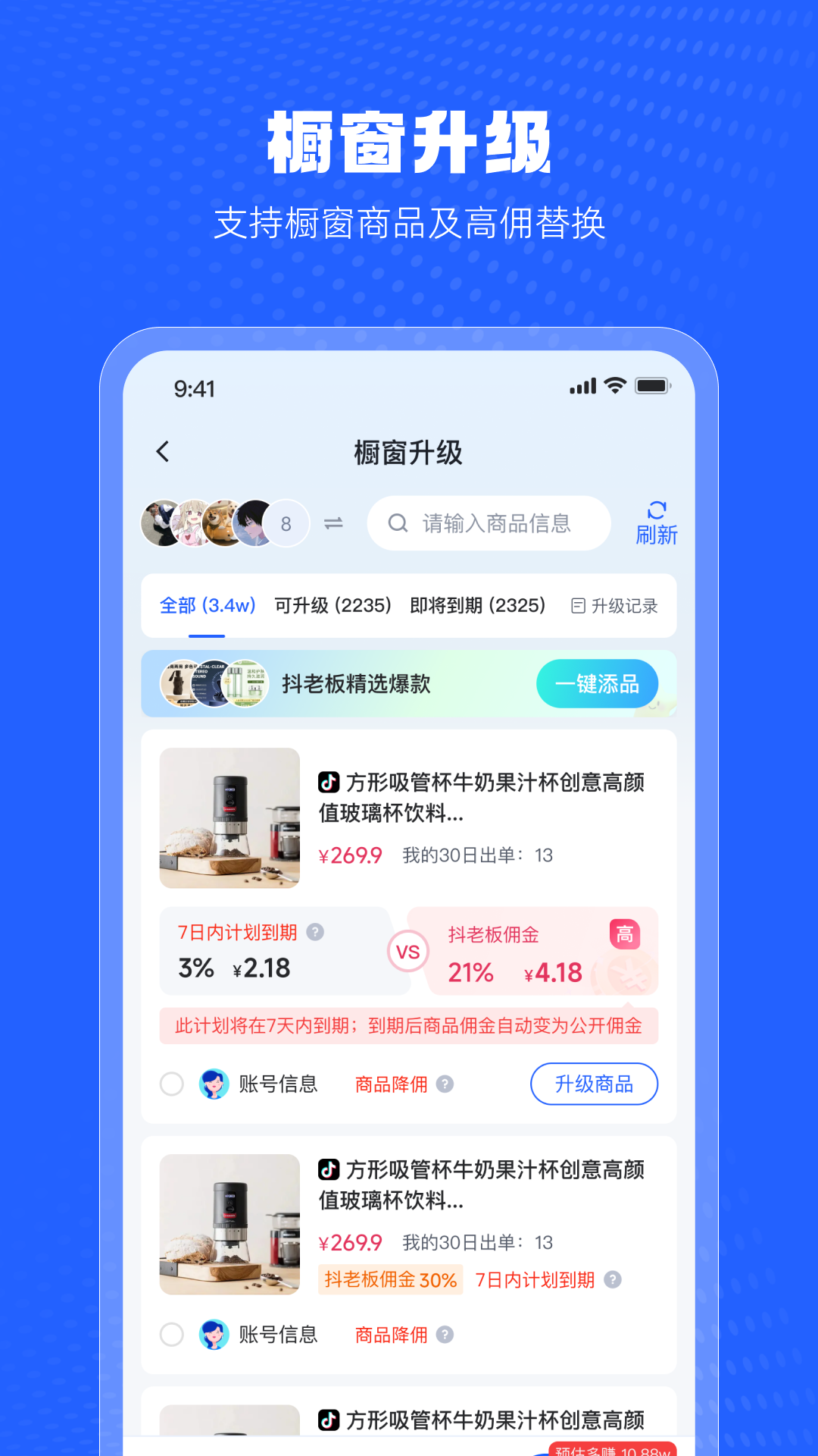 抖老板下载介绍图