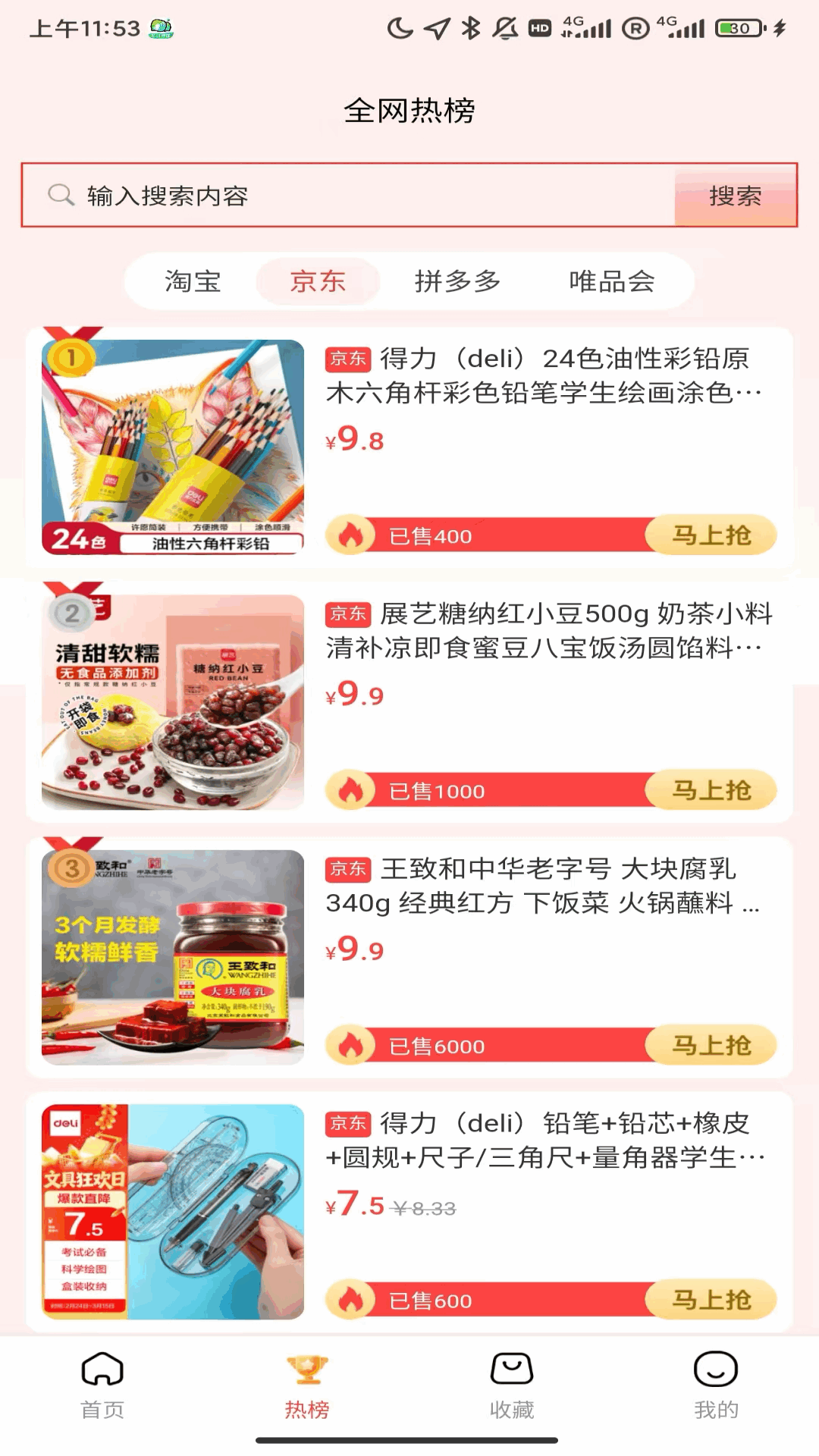 抖省官方版 抖省APP截图