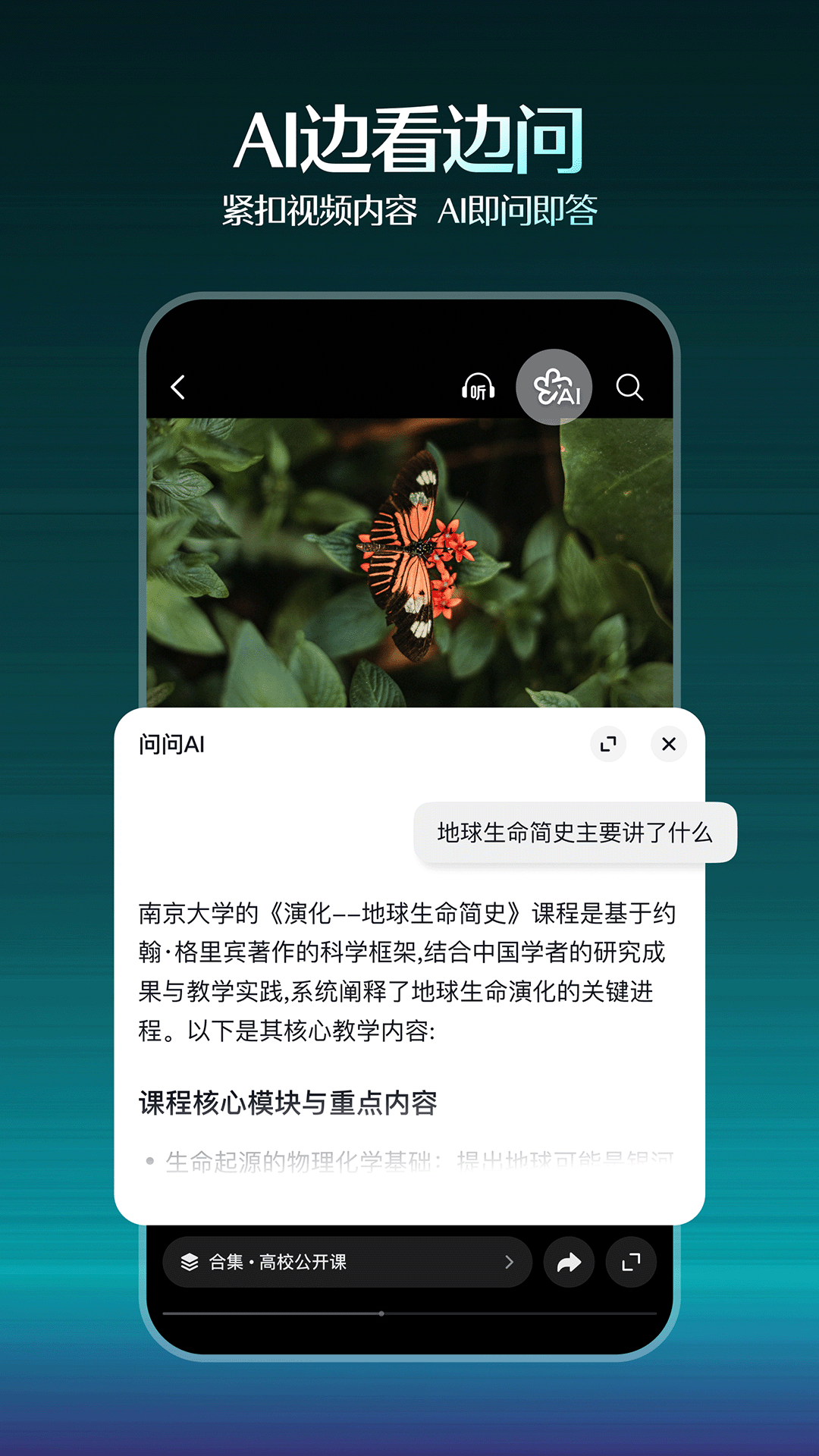 抖音精选app截图