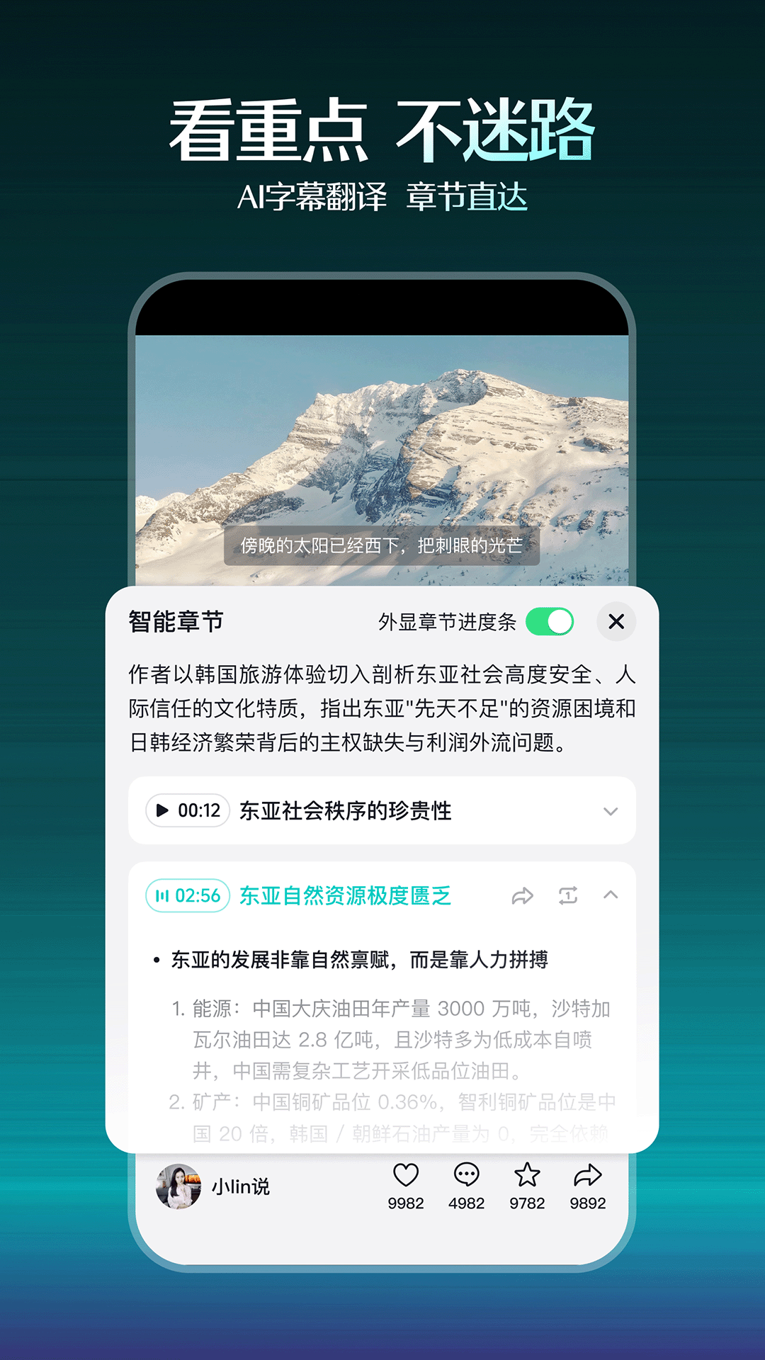 抖音精选app截图
