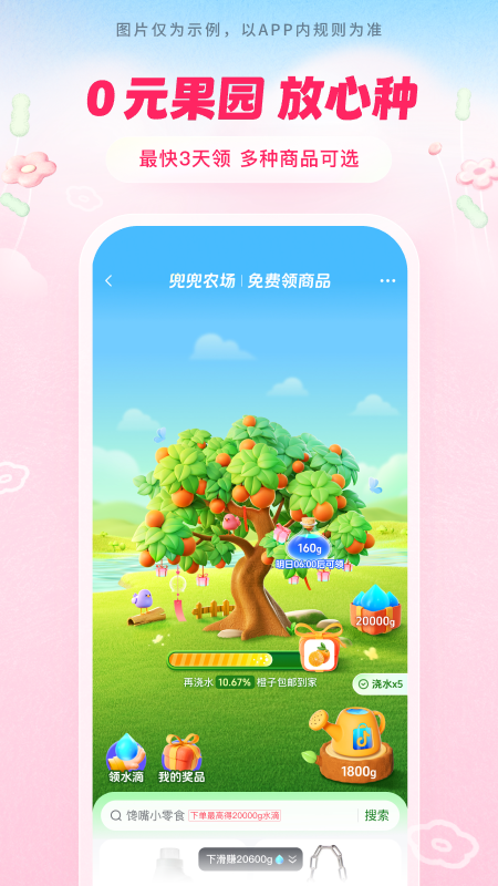 抖音商城下载介绍图