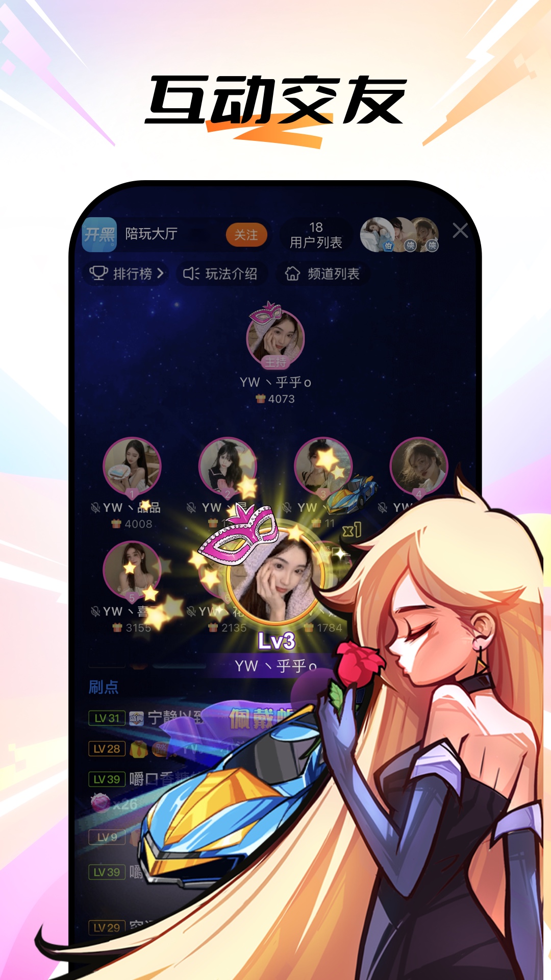 斗鱼下载介绍图