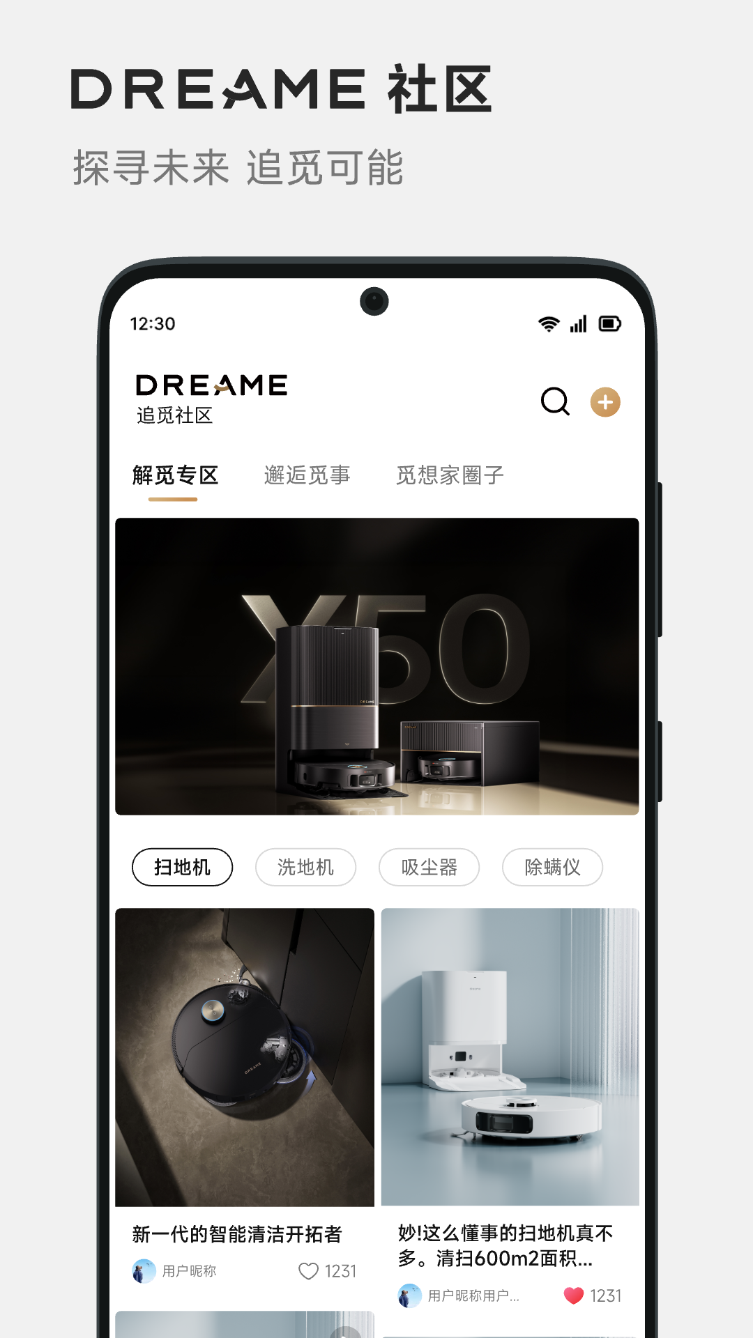 DREAME下载介绍图