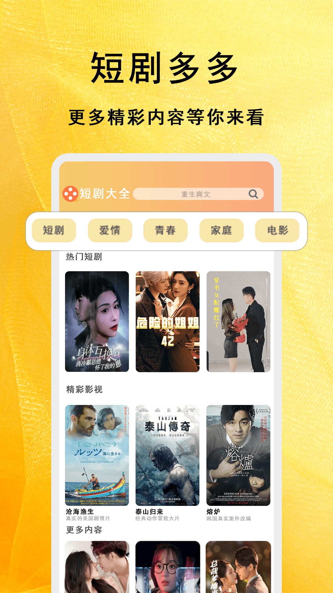 短剧大全播放器app截图