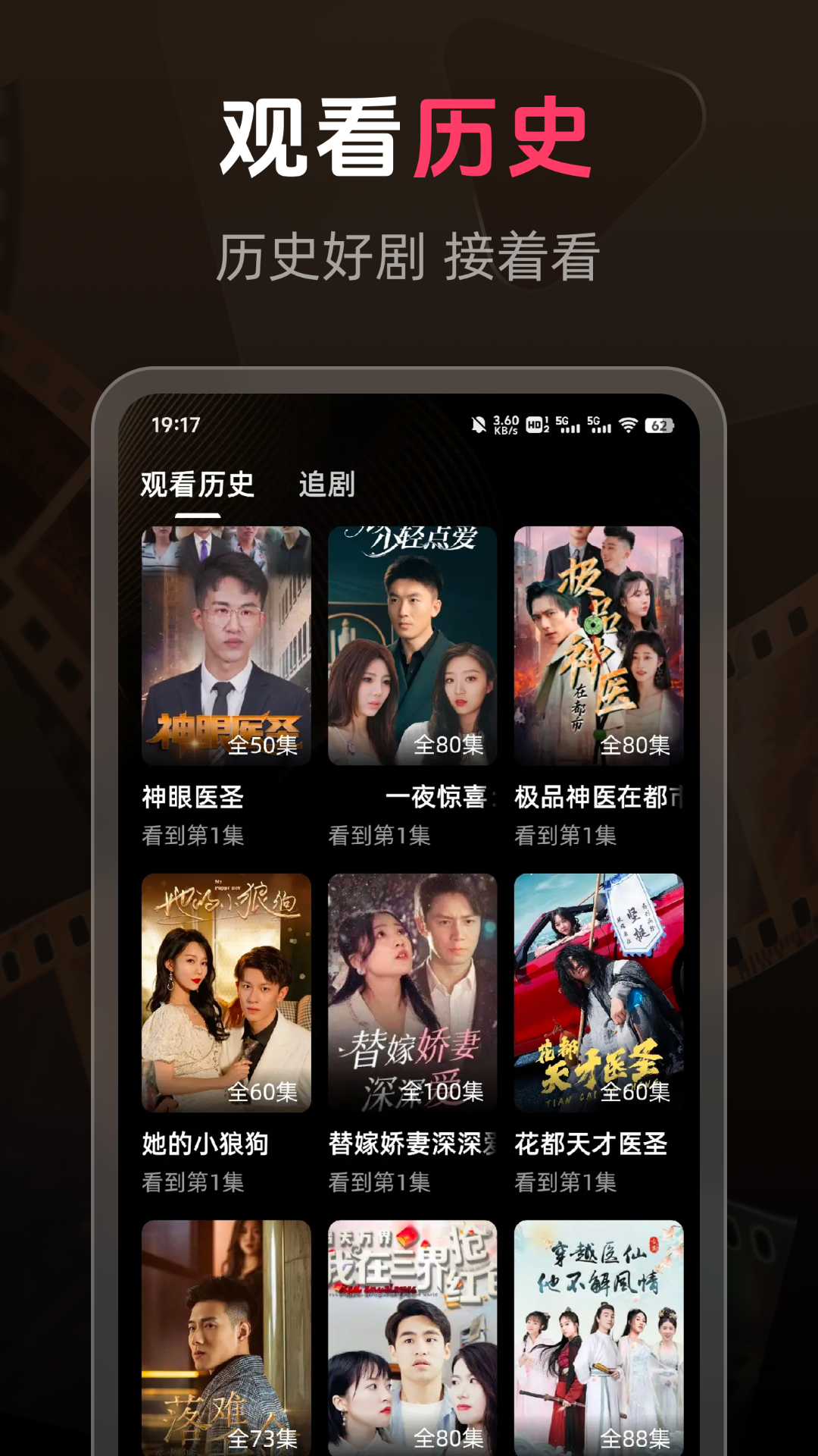短剧汇看宝下载介绍图