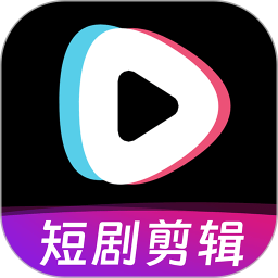 短剧快剪