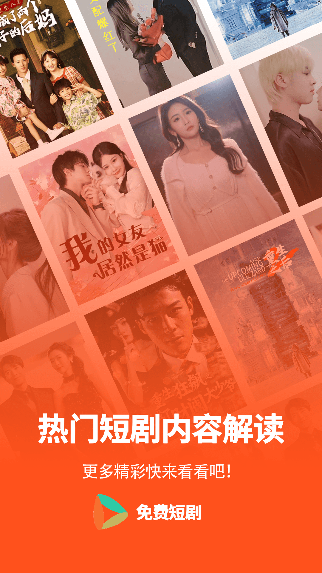 短剧全集播放器官方版 短剧全集播放器APP截图