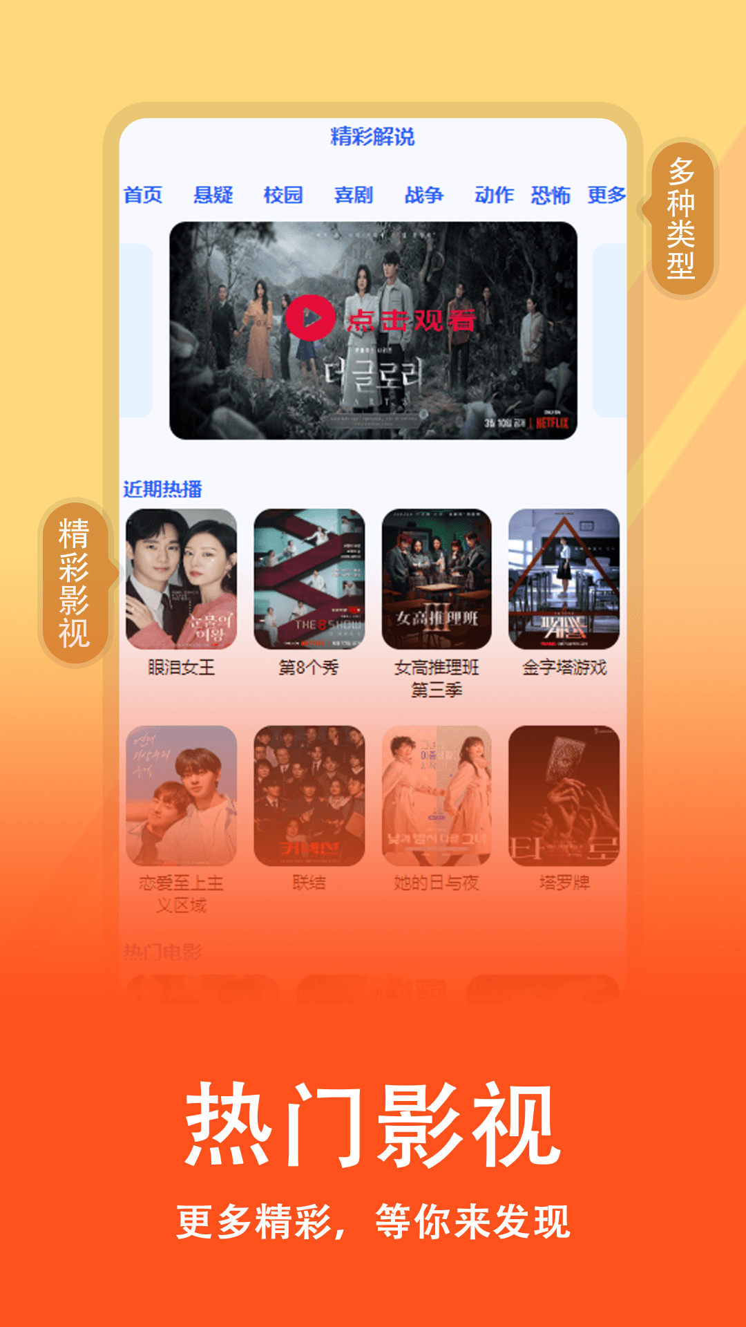 短剧全集播放器官方版 短剧全集播放器APP截图