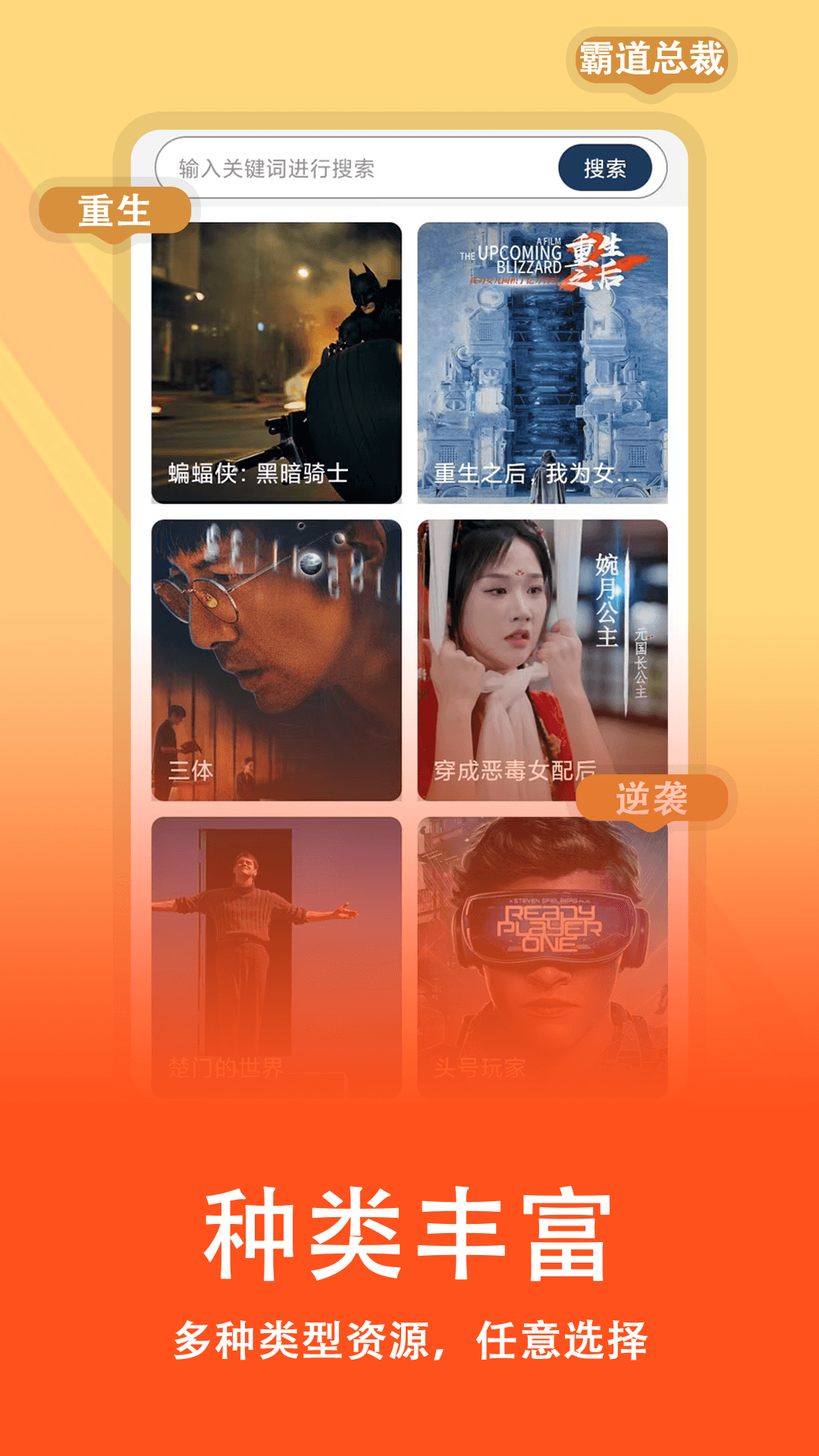 短剧全集播放器官方版 短剧全集播放器APP截图