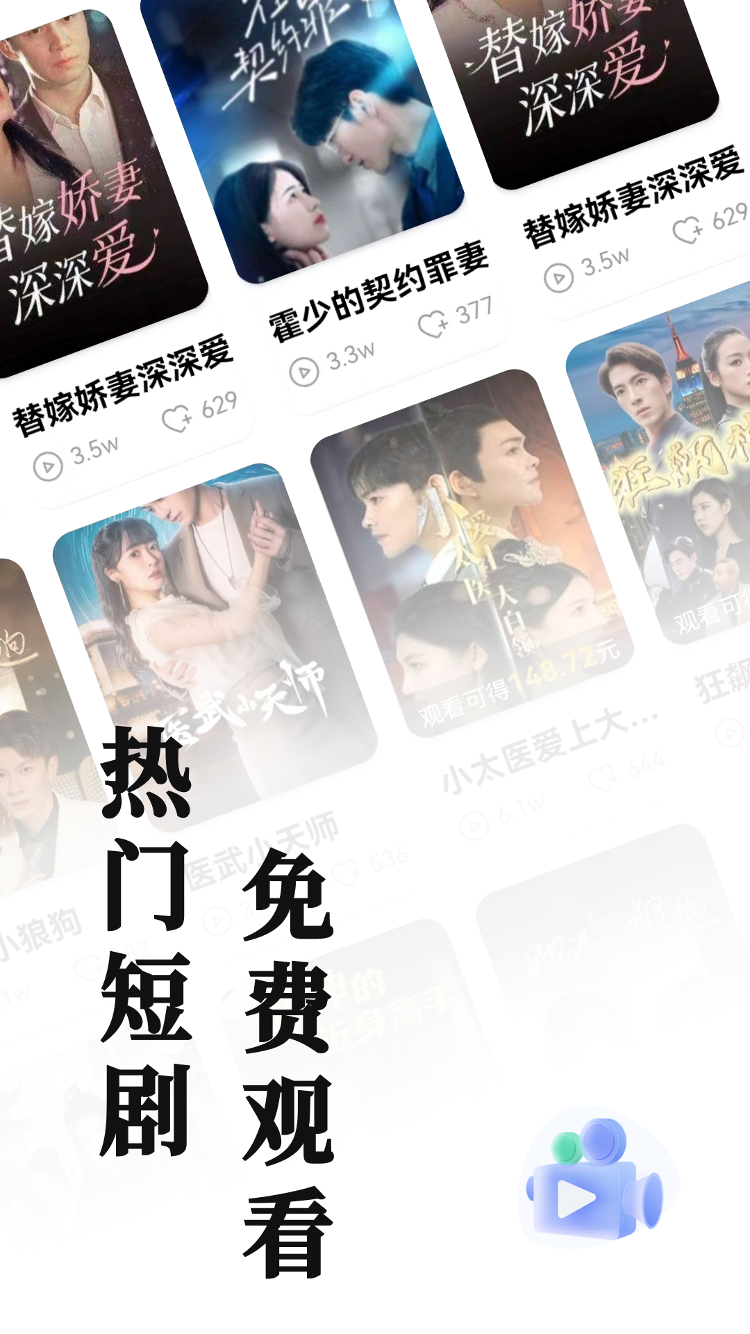短剧刷看下载介绍图