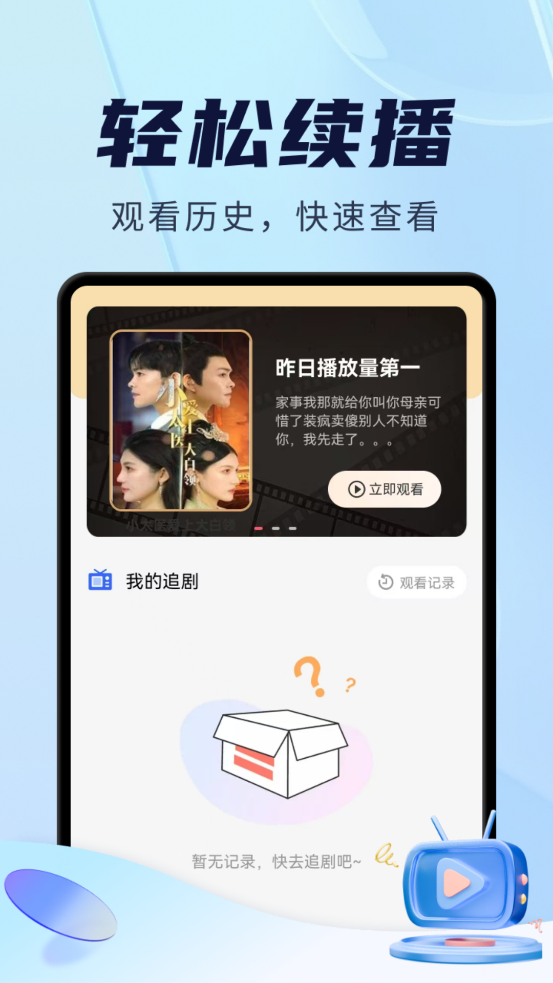 短剧太金下载介绍图