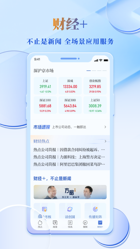 读创下载介绍图