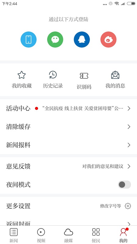 独好会昌下载介绍图