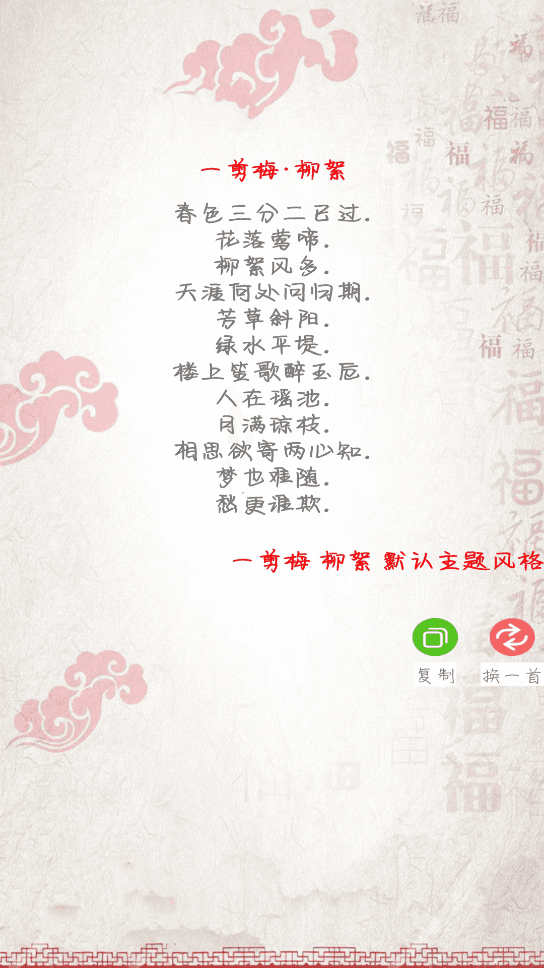 对联赏析下载介绍图