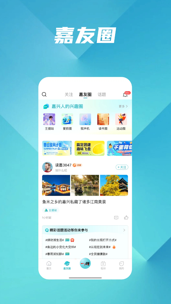 读嘉官方版 读嘉APP截图