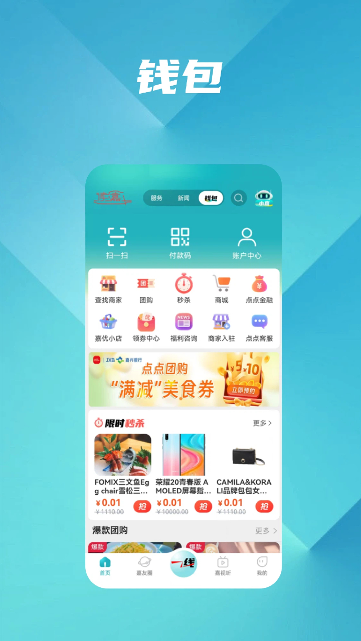 读嘉官方版 读嘉APP截图
