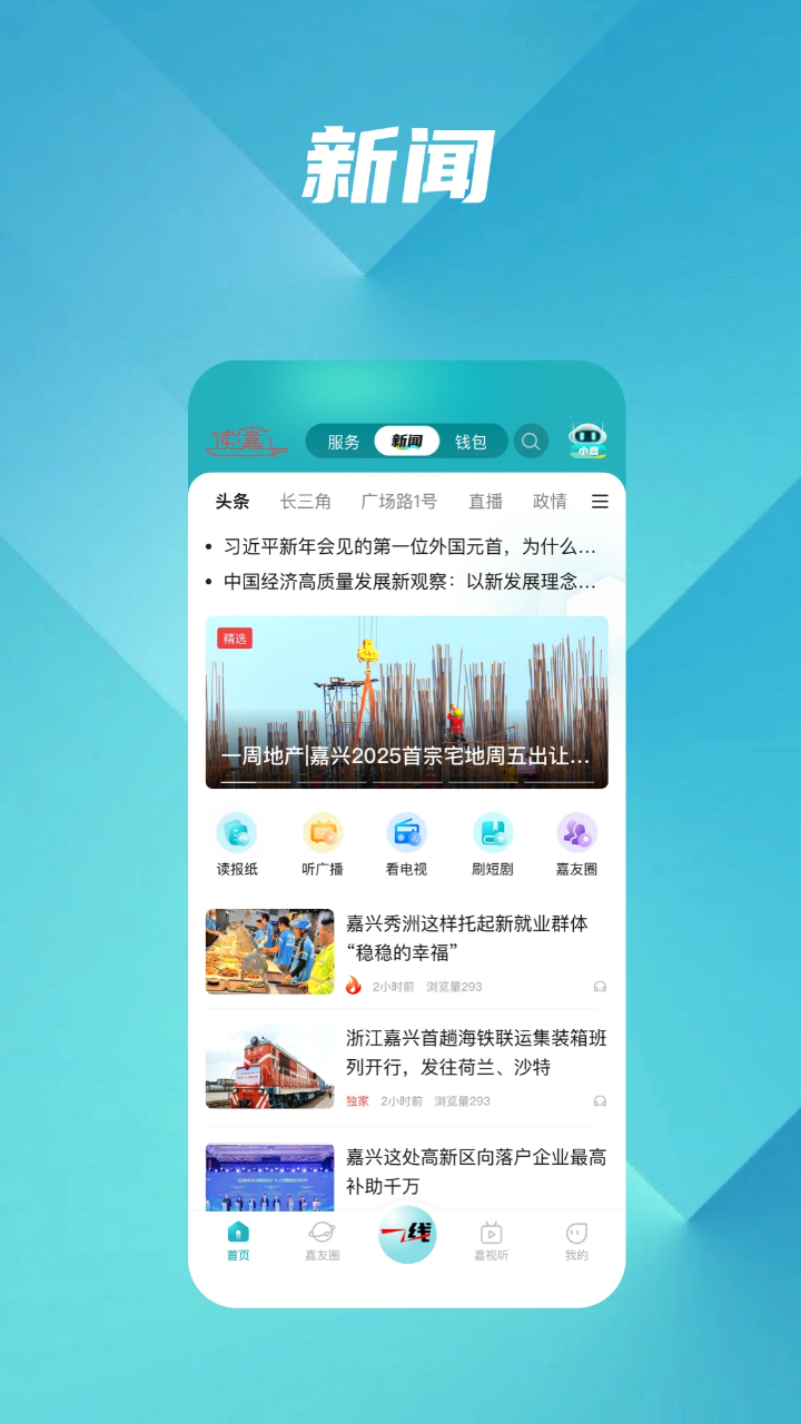 读嘉官方版 读嘉APP截图