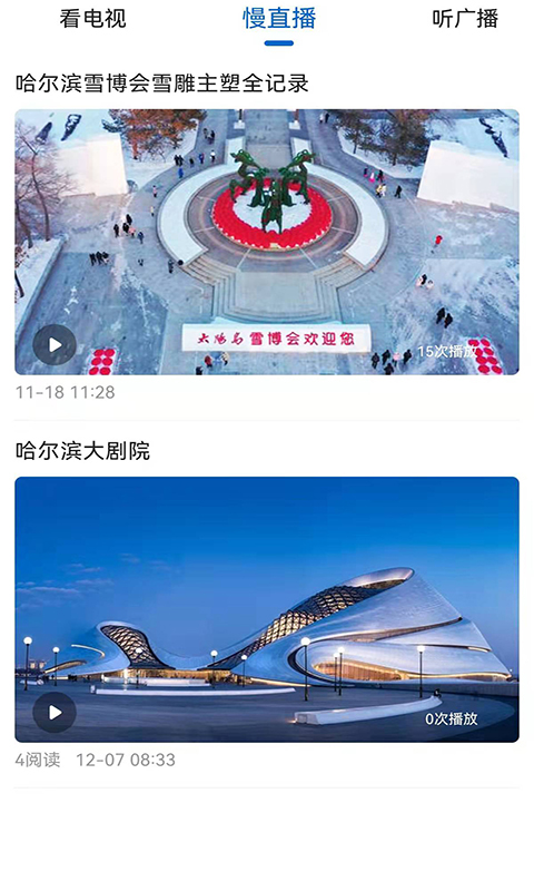多彩双鸭山app截图