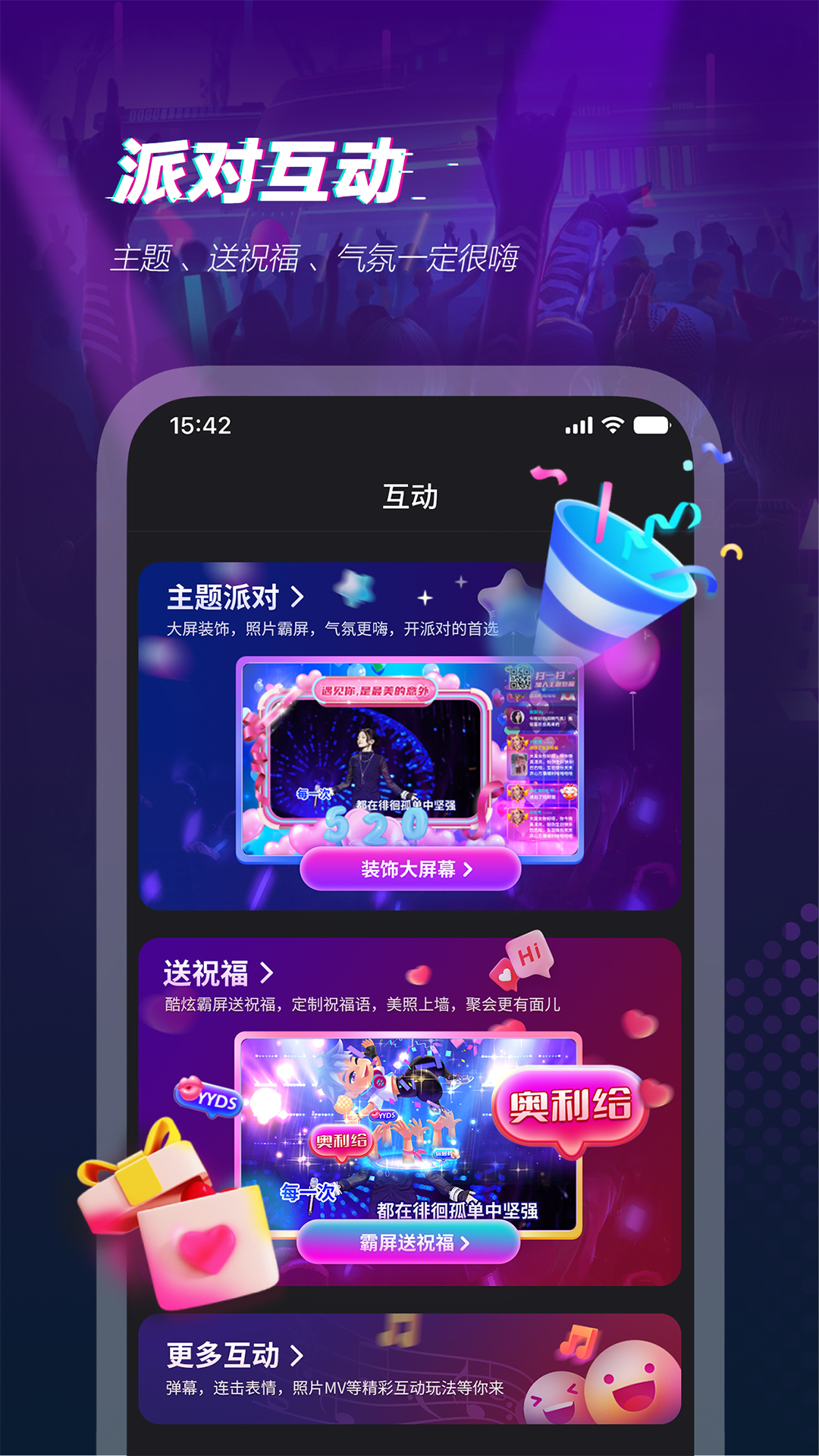多唱下载介绍图