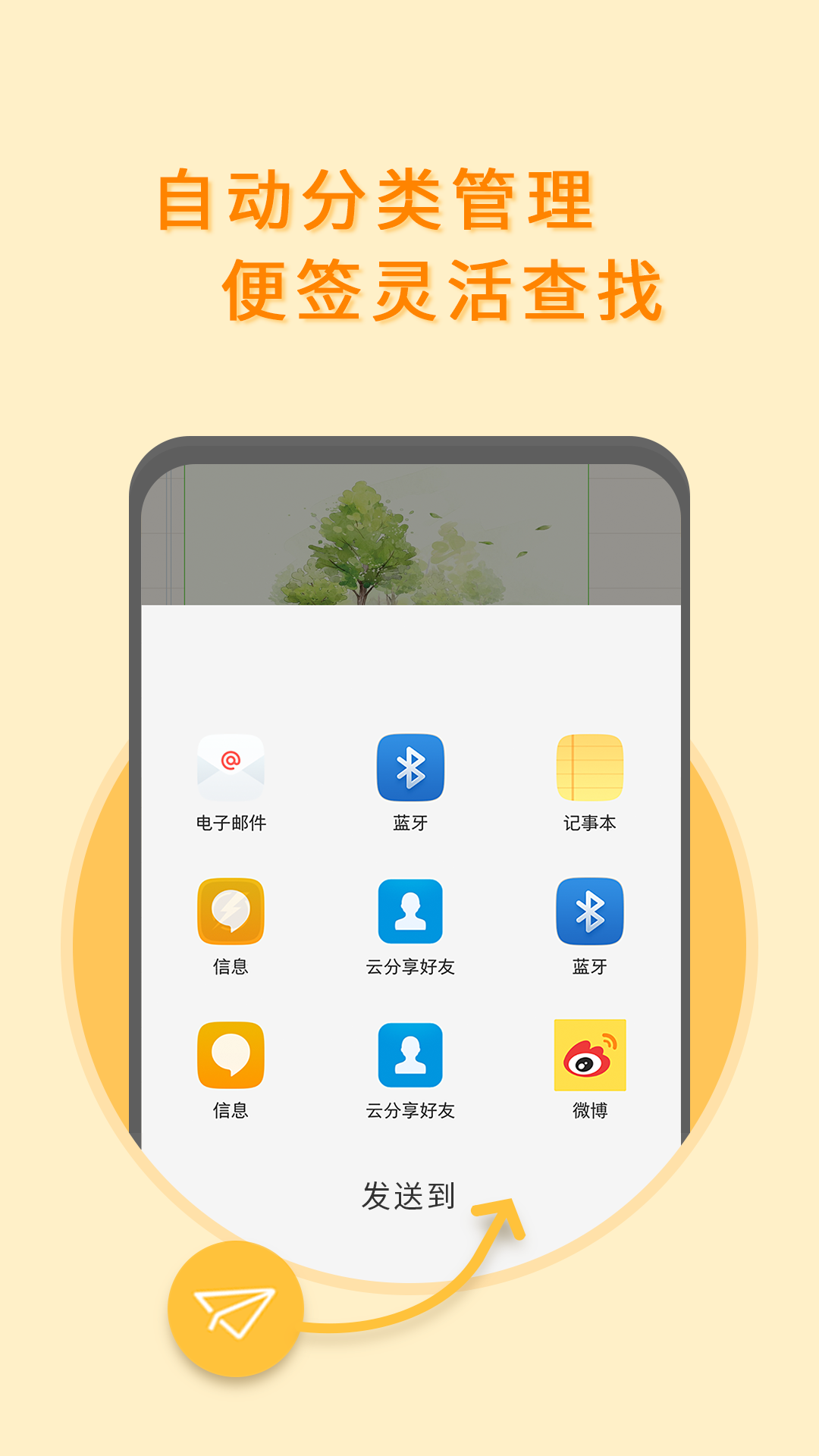 多多便签app截图