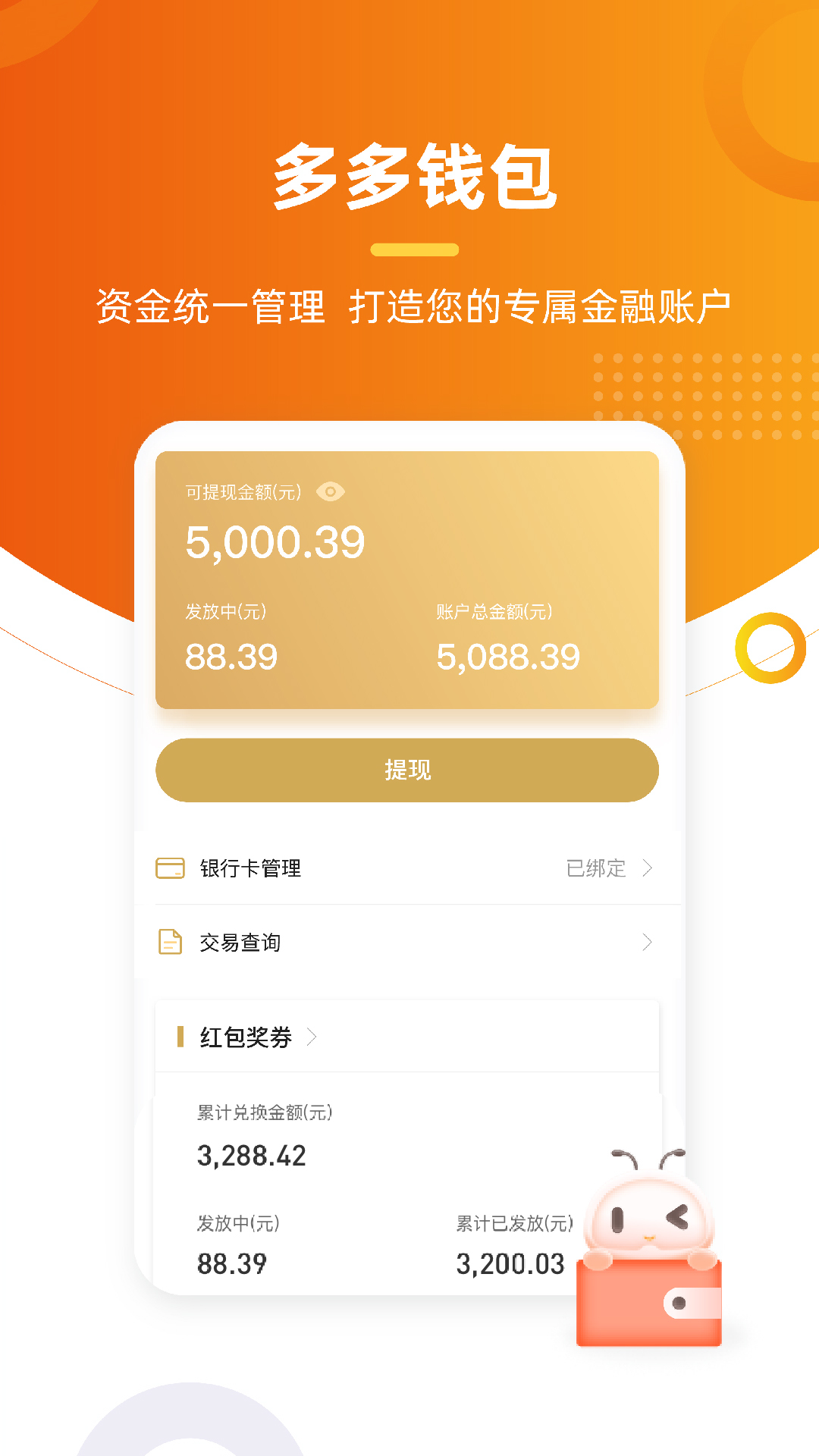 多多卖房下载介绍图